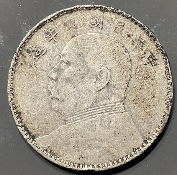 Time-To-Beat-The-Dead-Horse---Help-With-1921-Fatman-Chinese-Dollar