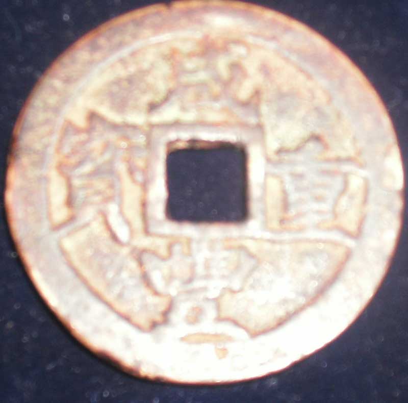 Possible-Hsien-Feng-Coin?-|-Replica/Fantasy-Multiple-Cash