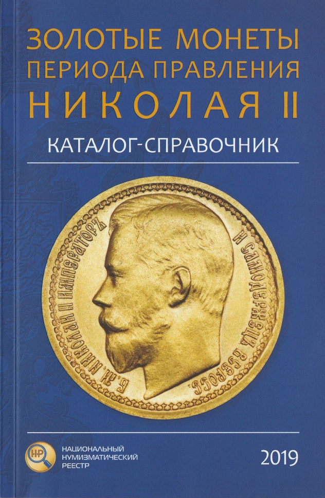 Russia:-Gold-7-1/2-Rubles-1897:-Clever-Forgery-Or-Error-Rolled-Thin-Planchet?
