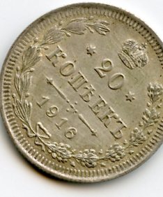 Russian-Coins-Anyone?