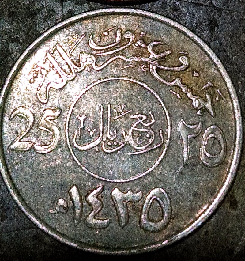 25-Halala-Saudi-Coin-With-Possible-Double-Die-At-Mint-State-Condition