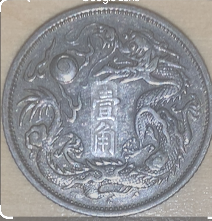 China-Dragon-Coin-Original-Rare