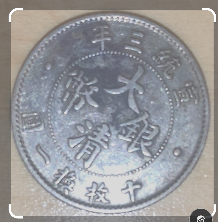 China-Dragon-Coin-Original-Rare