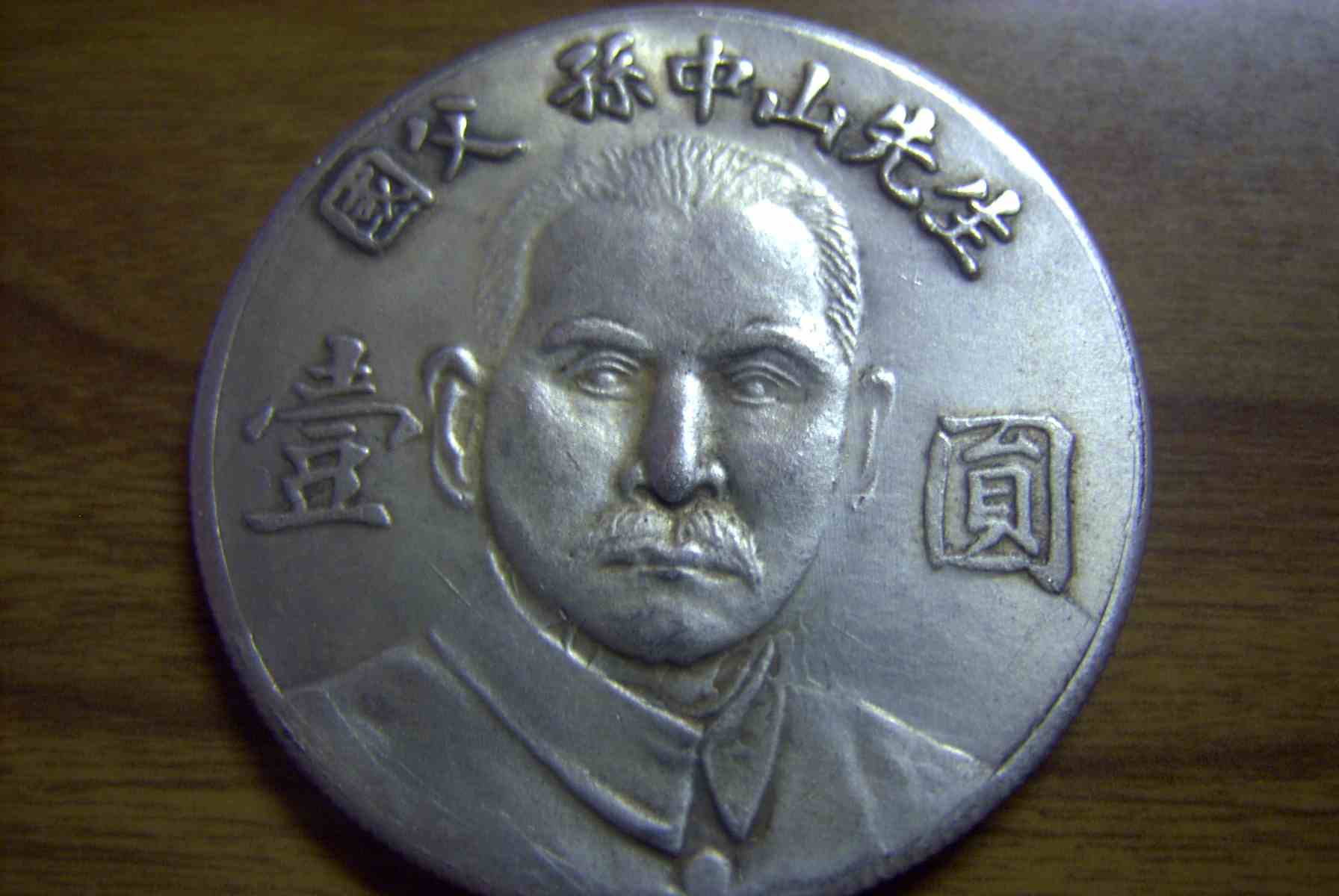 Need-Help-Identifying-Oriental-Coin