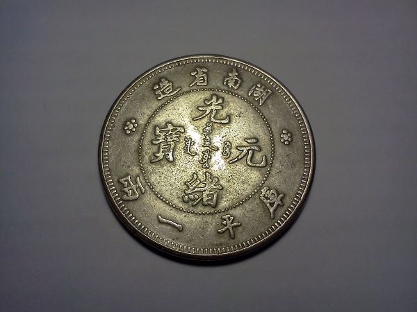 Hello-Everyone!-I-Have-Some-Kind-Of-Asian-Coin.