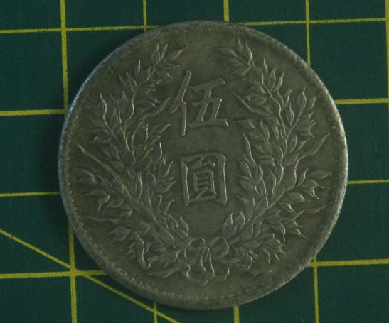 I-Have-Five-Chinese-Coins,-Are-They-Legit?