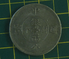 I-Have-Five-Chinese-Coins,-Are-They-Legit?