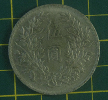 I-Have-Five-Chinese-Coins,-Are-They-Legit?