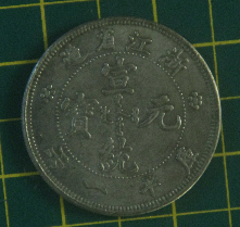 I-Have-Five-Chinese-Coins,-Are-They-Legit?