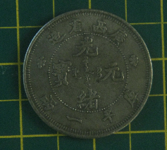 I-Have-Five-Chinese-Coins,-Are-They-Legit?