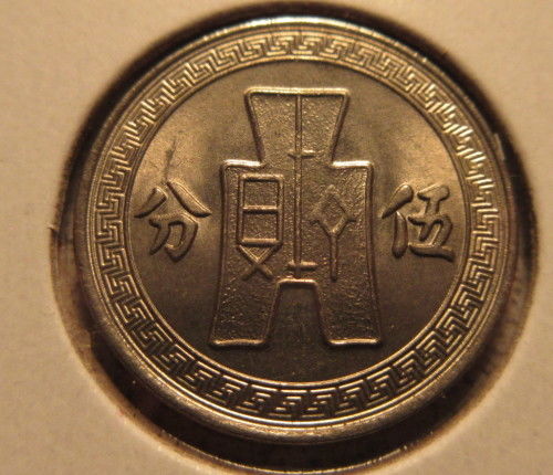 Please-Help-Me-Identify-The-Date-On-This-China-10-Cent-Coin