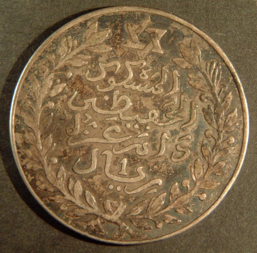 Large-Silver-Islamic-Coin-|-Morocco-1911-Rial
