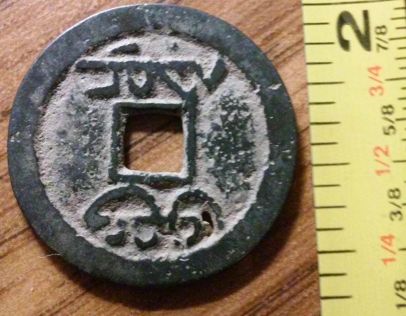 Help-ID-Mystery-Coins-Or-Tokens-|-Chinese-And-Japanese