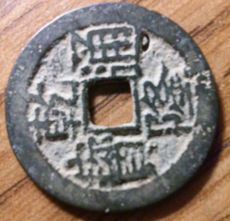 Help-ID-Mystery-Coins-Or-Tokens-|-Chinese-And-Japanese