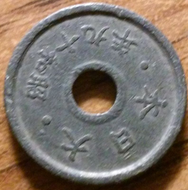 Help-ID-Mystery-Coins-Or-Tokens-|-Chinese-And-Japanese