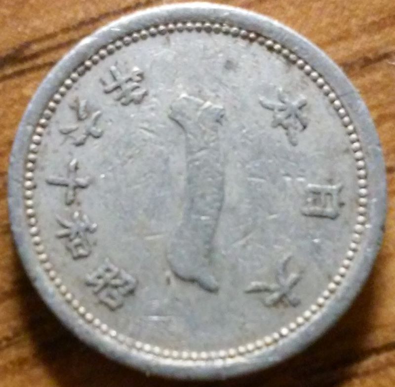 Help-ID-Mystery-Coins-Or-Tokens-|-Chinese-And-Japanese