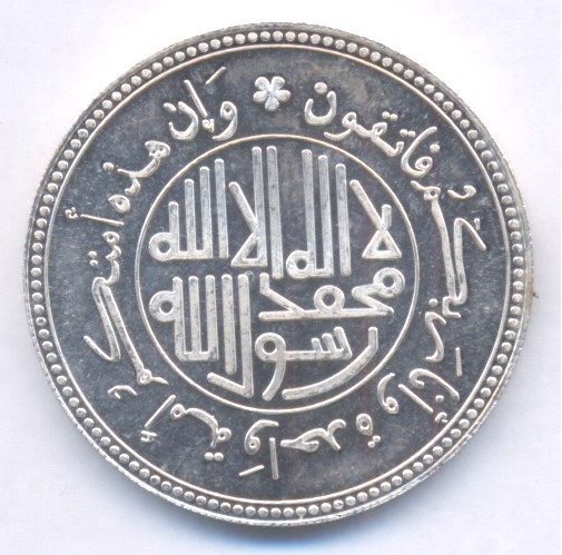 Help-To-ID-This-Silver-Middle-East-Coin/Medallion-Id:-2008-U-A-E-10-Dirham