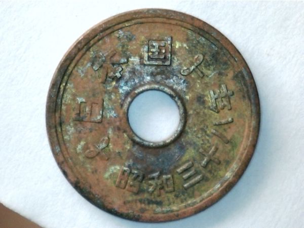 What-Is-This-Asian-Coin?