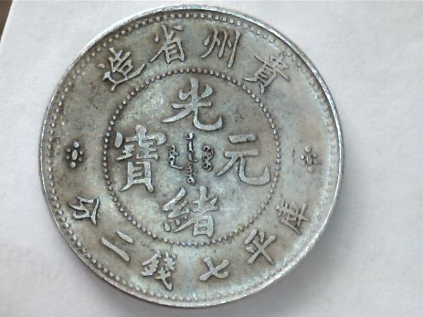 Some-Counterfiet-Mexican-Coins-I-Have-Collected.