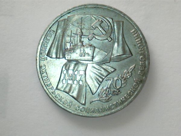 Russian-Coins