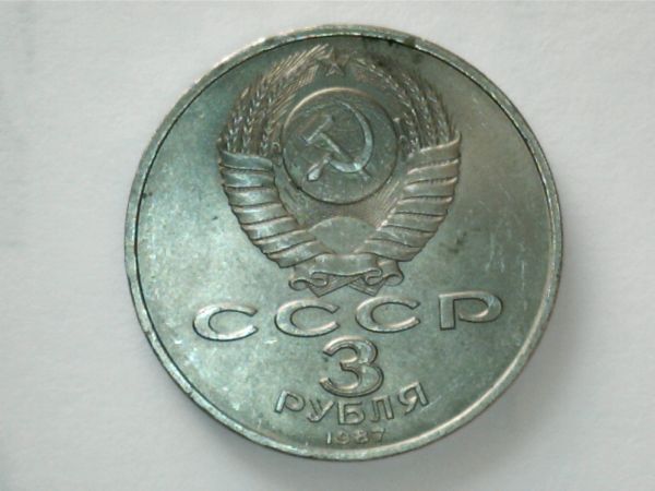 Russian-Coins