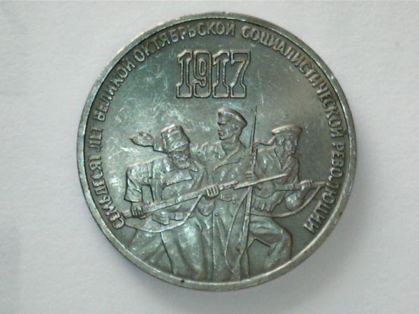 Russian-Coins