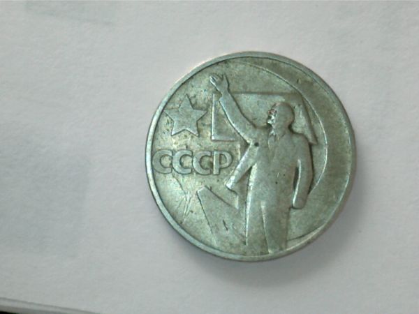 Russian-Coins