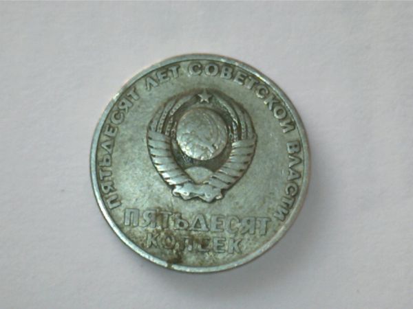Russian-Coins