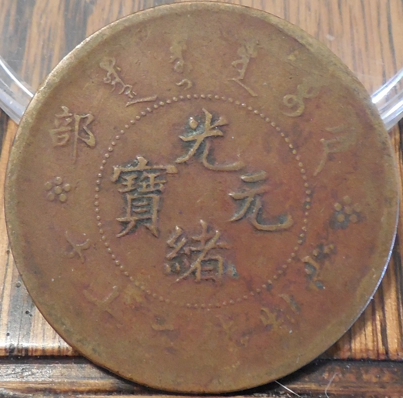 Mythology-On-Coins.-Post-Yours...