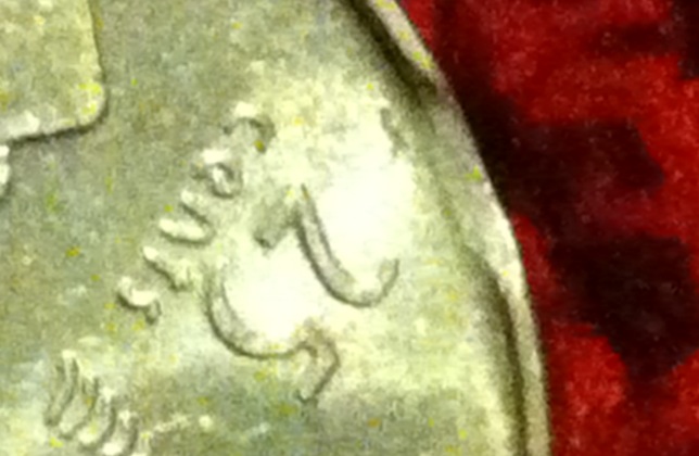 Mint-Errors:-2008-25-Cent,-2011-25-Cent,-2001-5-Cent