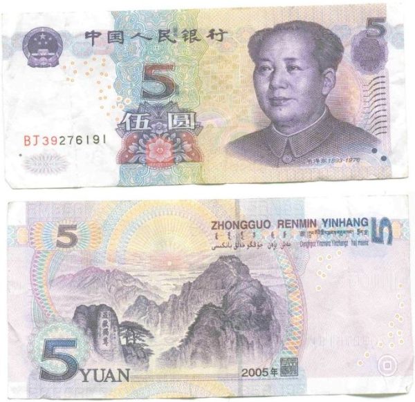 A-'Short'-Trip-To-China....