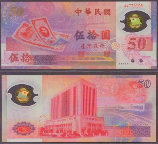 New-World-Polymer-Banknotes-Added-To-Collection.