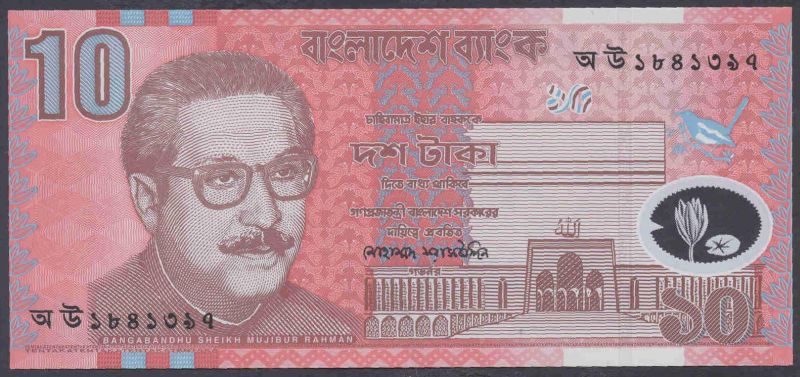 My-First-Banknote-Purchase..