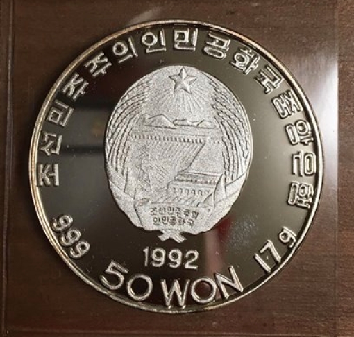 North-Korean-Commemorative-Coins-Silver/Gold-With-Policies