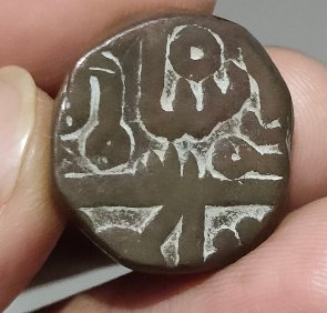 Unknowen-Small-Coin-From-India-Kangra-King-Or-Another