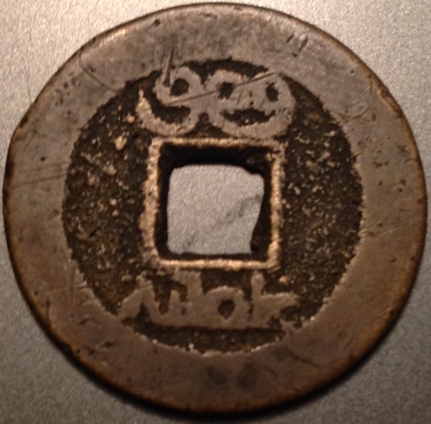 Asian-Coin-With-Hole