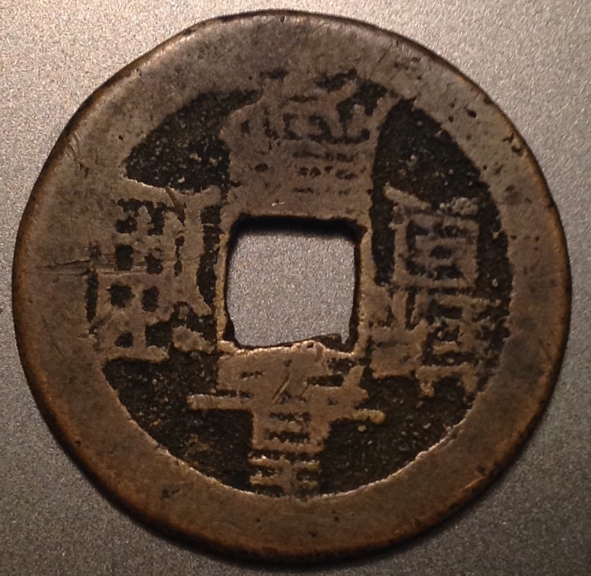 Asian-Coin-With-Hole