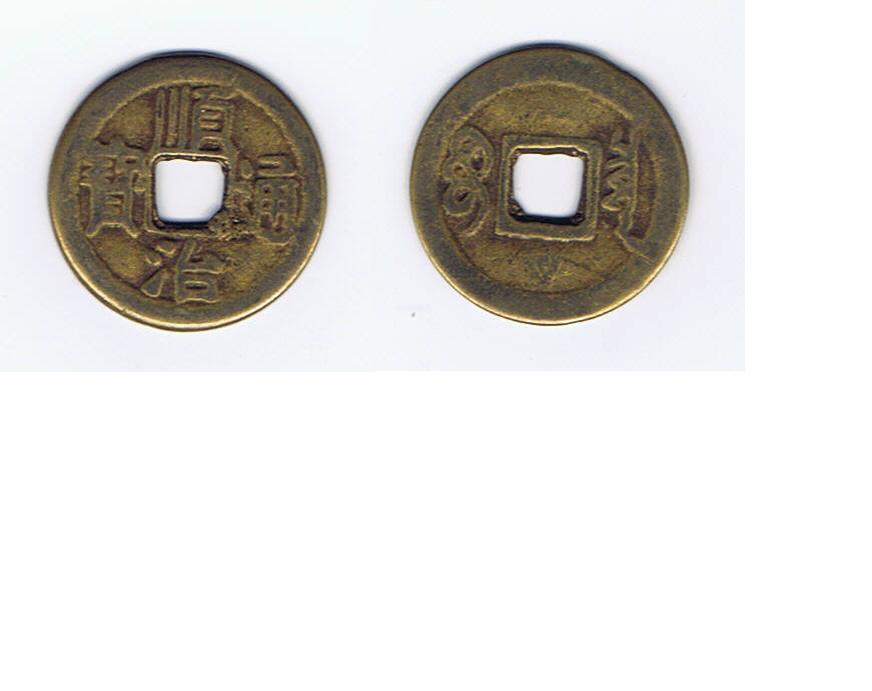 Unidentified-Coin-Possibly-Chinese