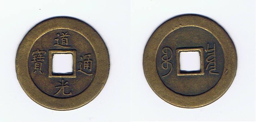 Another-Imitation-Chinese-Coin?
