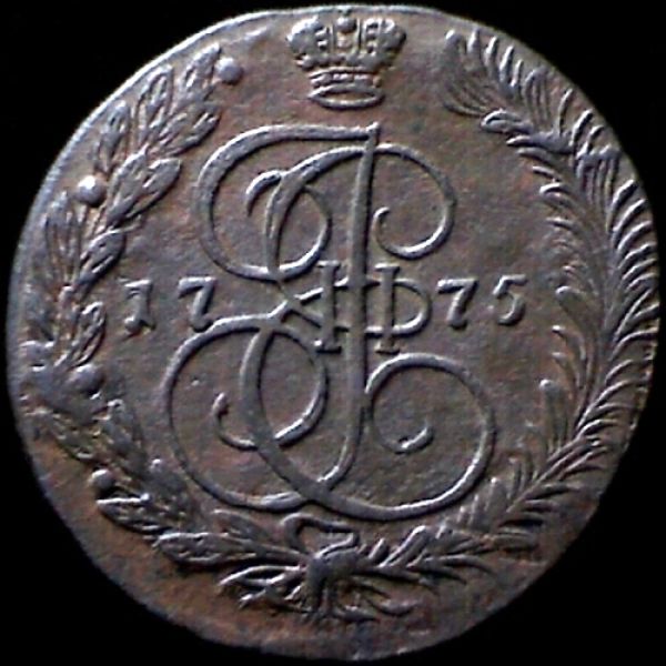 1775,-Russian-Empire,-Cathrine-II-5-Kopeks,-Em-Coin