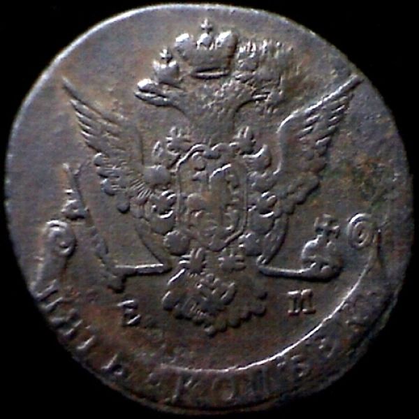 1775,-Russian-Empire,-Cathrine-II-5-Kopeks,-Em-Coin