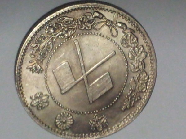 Is-This-Meiji-3-Japanese-Coin?