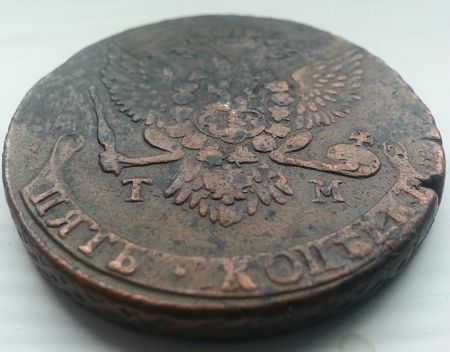 Grading-And-Value-Help-For-5-Kopek-1788-Tm