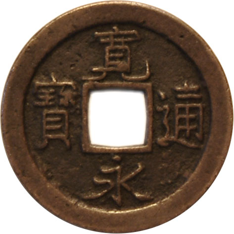 Need-Help-Identifying-Japan-Mon-And-China?-Cash!