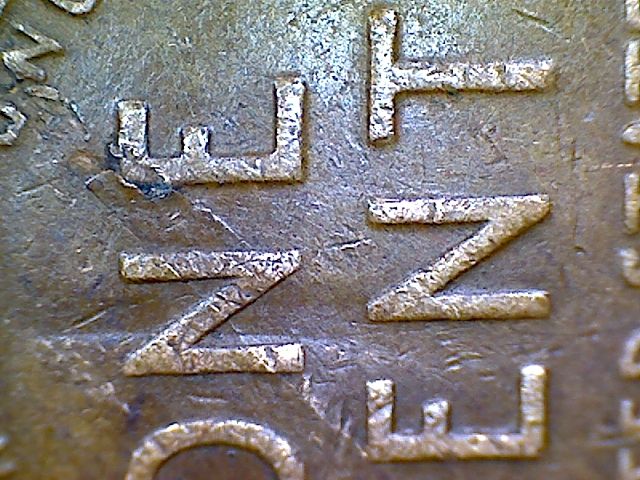 1941-S-Lamination-And-Double-Mintmark?