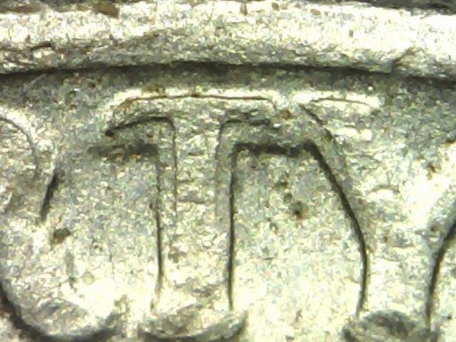 1985-Nickel-Very-Interesting