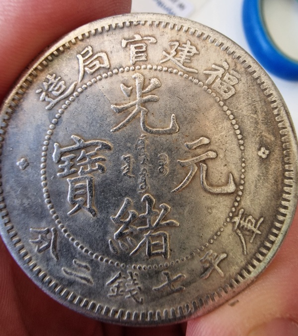 7mace-And-2-Candareens-Fake-Or-Legit?