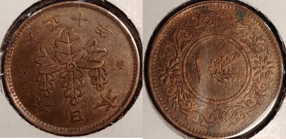 Lot-Of-Unknow-To-Me-Coins-Number-2-Id:-1921-Japan-1-Sen