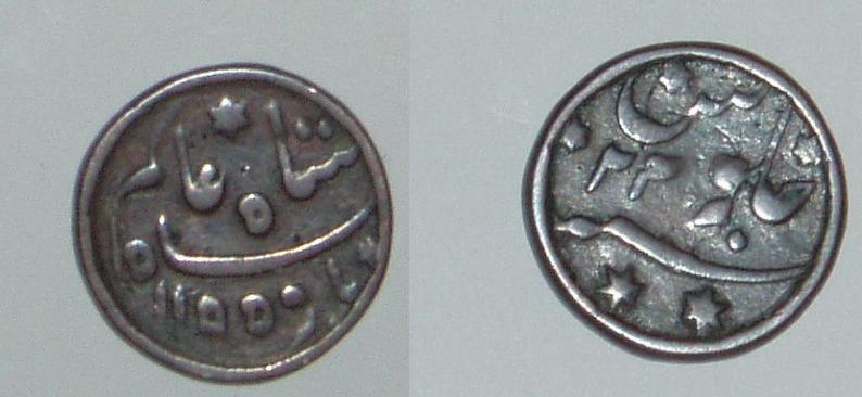 What-Is-This?-|-Bengal-Presidency-1/2-Anna