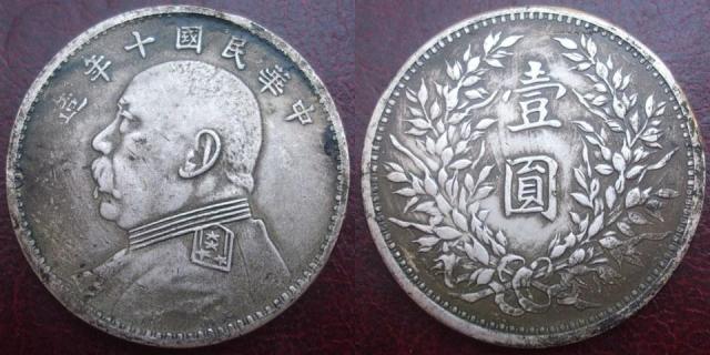 What-About-This-Chinese-Coin?-|-Yuan-Shi-Kai---Repro?